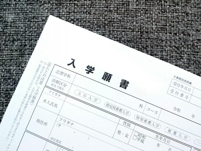 赤口に出願するのは縁起が悪い？願書と日柄の関係性&考え方について